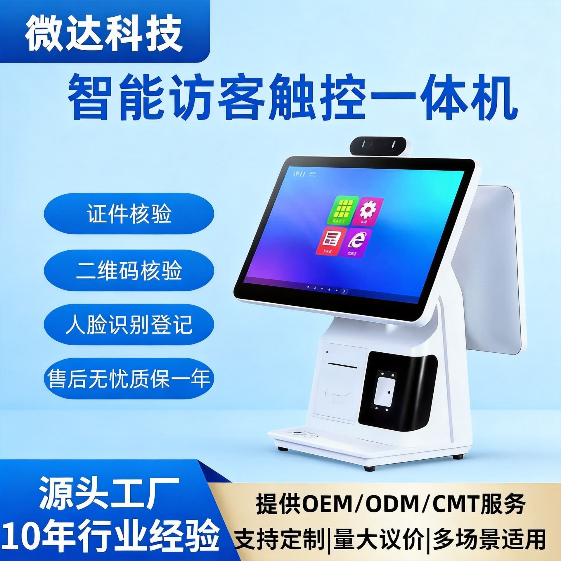 15.6-inch Dual-Screen Visitor Verification Terminal with Identity Authentication, Face Recognition Community Medical Insurance Card Swiping Terminal