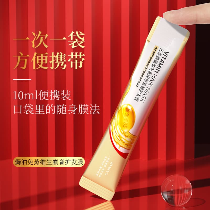 Xiangxiangmao No-Heat Vitamin Hair Mask, Smoothing and Nourishing, Wholesale