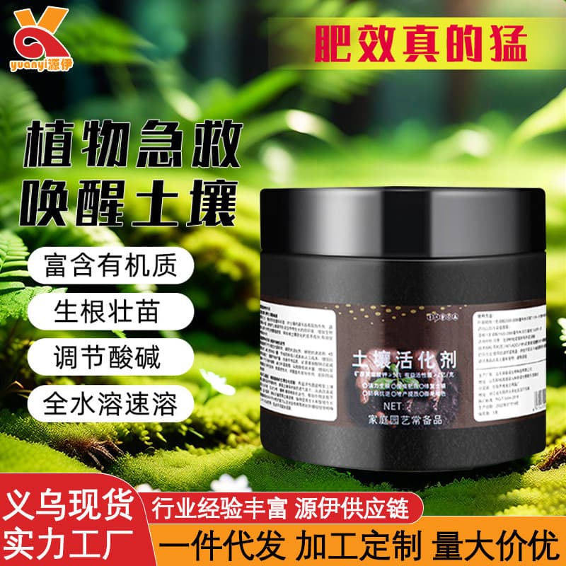 Soil Conditioner Anti-Compaction Soil Loosener Drought Resistance Water Retention Fertilizer Retention Soil Activator In Stock