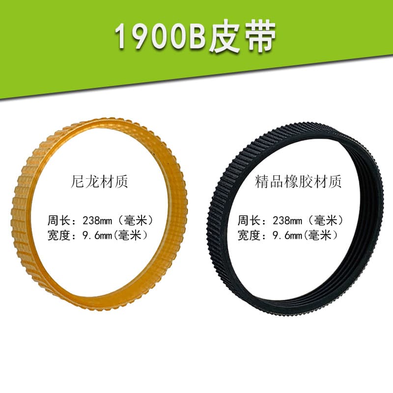 Compatible with 1900B planer belt, circumference 238mm, multi-ribbed belt, rubber, wear-resistant, Makita hand planer multi-wedge belt