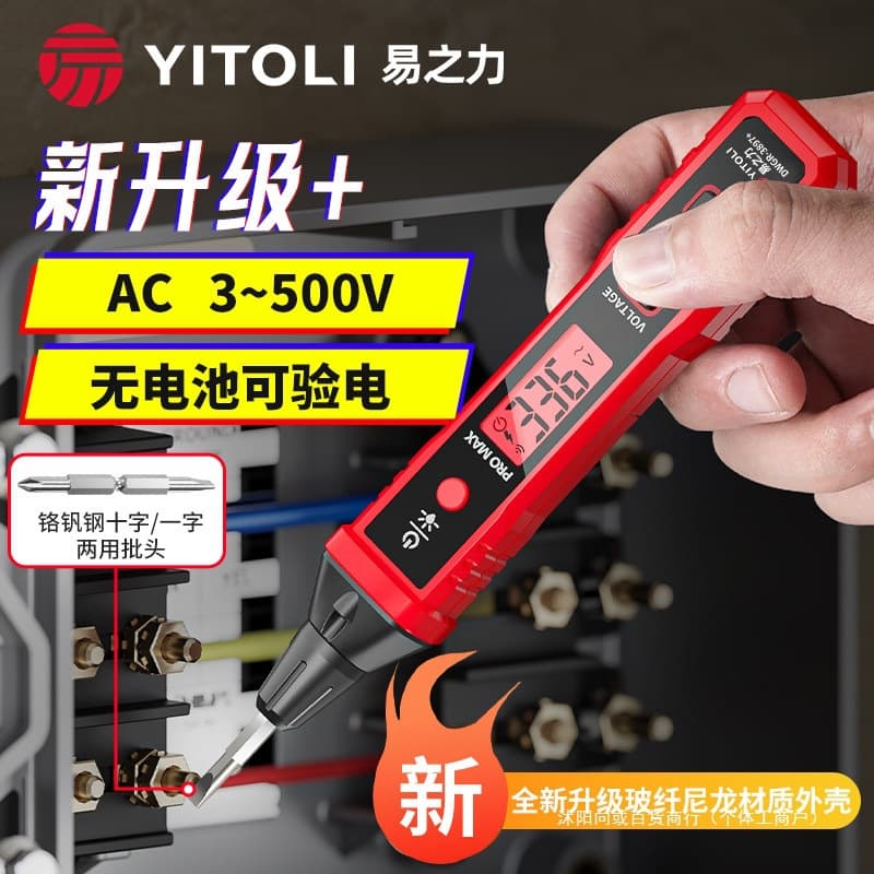 R2897+ electric pen intelligent voltage measurement multi-functional broken line detection digital display electrician induction test pen