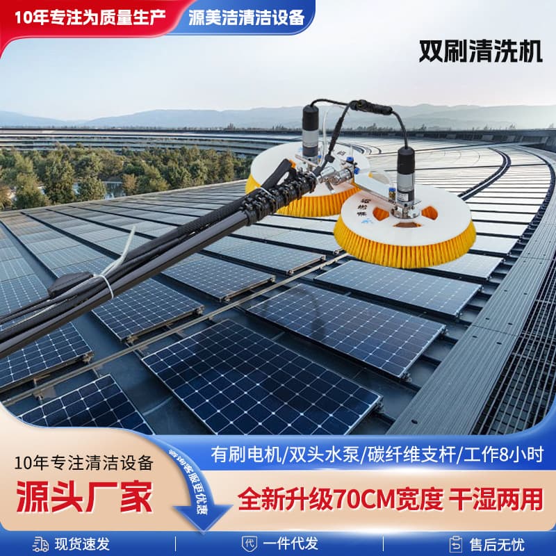 Electric automatic cleaning double-head handheld cleaning brush dual-power photovoltaic panel cleaning machine factory solar water spray