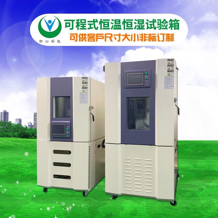 Constant Damp Heat Alternation Test Chamber
