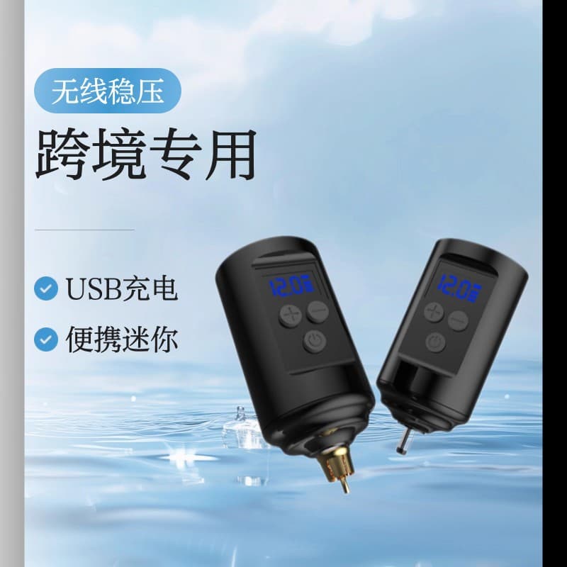 Tattoo Machine USB Power Supply Motor Mini Portable Wireless Charging Voltage Regulator Cross-border Wholesale Beauty