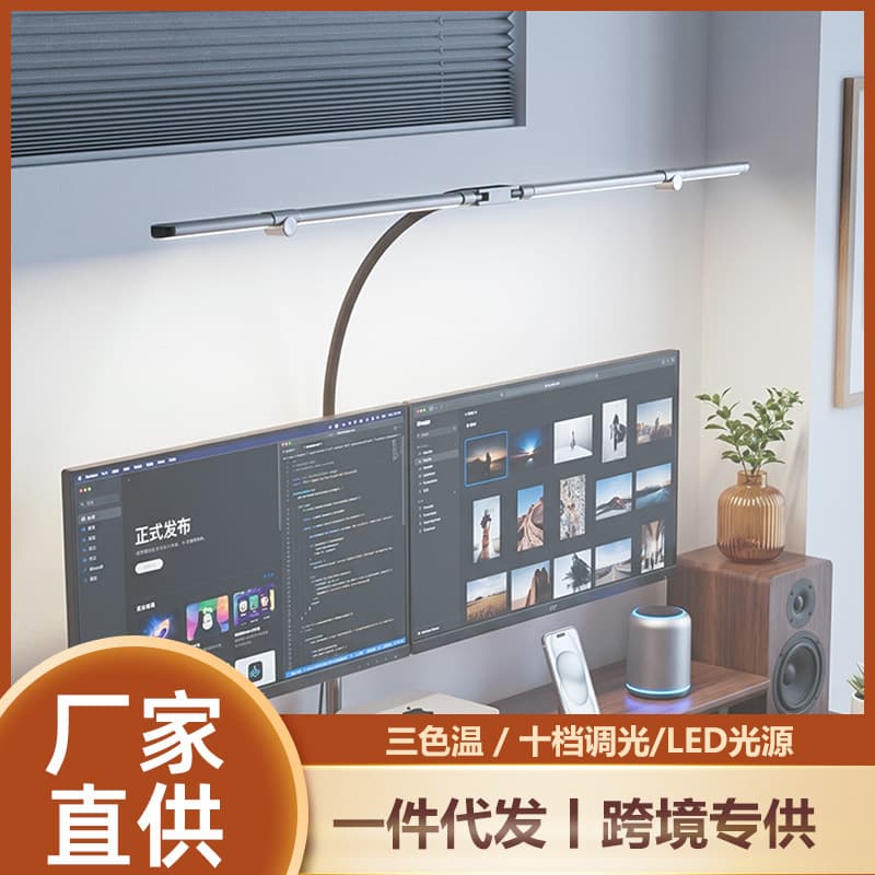Cross-border led desk lamp learning eye protection desktop office clip desk lamp four-head folding computer screen nail art desk lamp