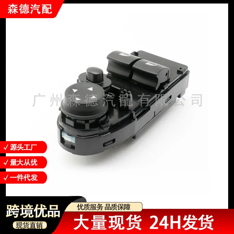 61319132158 Suitable for 2005-2013 BMW 3 Series E92 Glass Roller Switches and Electric Window Switches