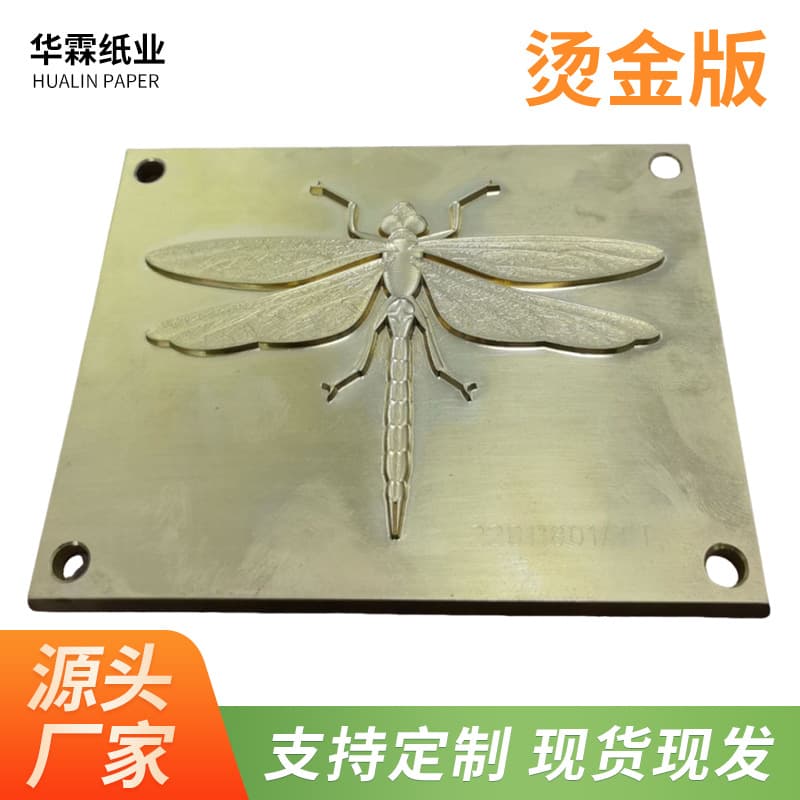 Custom Hot Stamping Plate Copper Mold, Logo Mold, Branding, Embossing, Debossing, Computer Engraved 3D Embossed Plate, Hot Stamping Plate