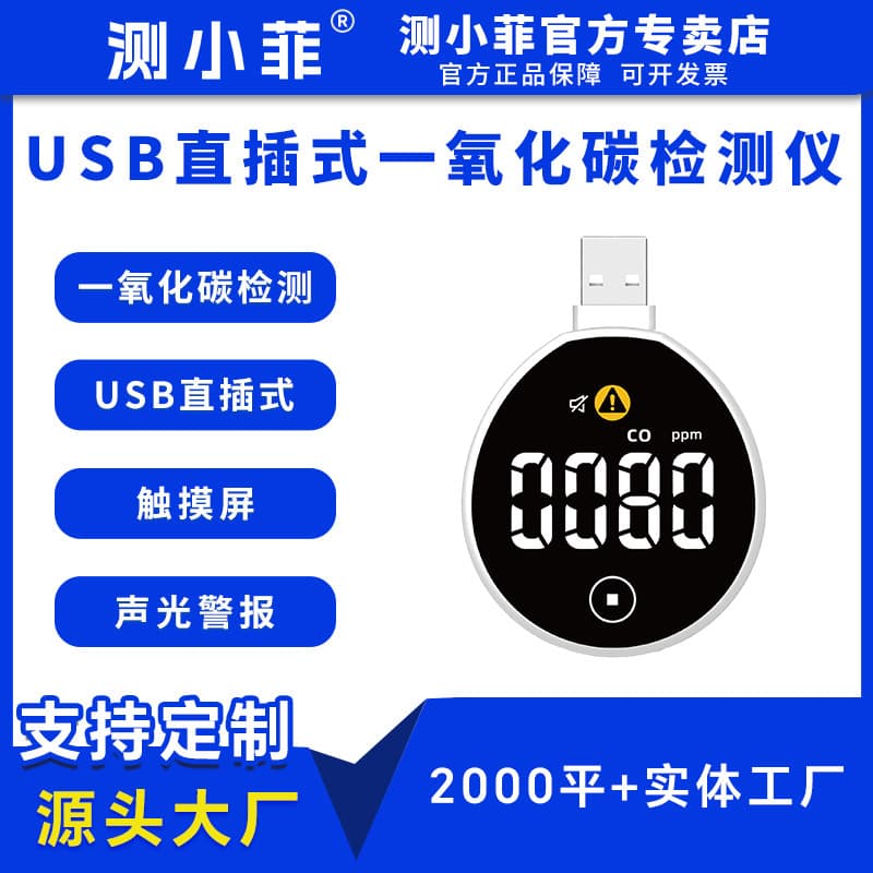 Xiaofei 31D Mini Plug-in Carbon Monoxide Detector, Lightweight and Portable for Accurate Detection, Vehicle Use