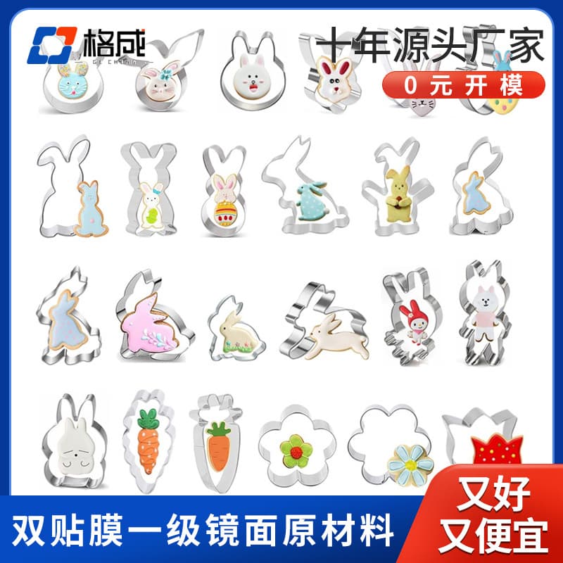 Easter Cookie Cutter Set Stainless Steel Rabbit Carrot Baking Tool Cookie DIY Cake Mold