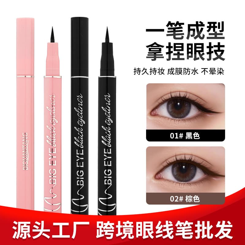 Chinese Cool Black Eyeliner Pen Black Brown Waterproof Smudge-proof Quick-Dry Sponge Tip Student Beginner Liquid Eyeliner Pen