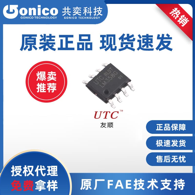 UTC/Unison 2N65G-LC1 TO-251.