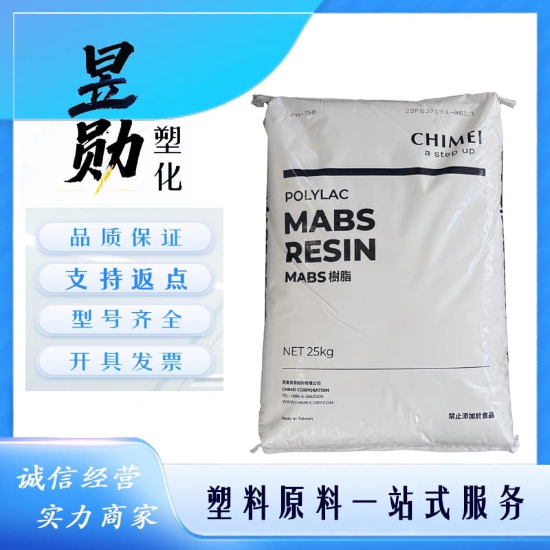MABS Chi Mei Taiwan PA-758 Transparent Grade, High Rigidity, Chemical Resistance, Injection Molding Grade, Daily Use Items, Electrical Appliances
