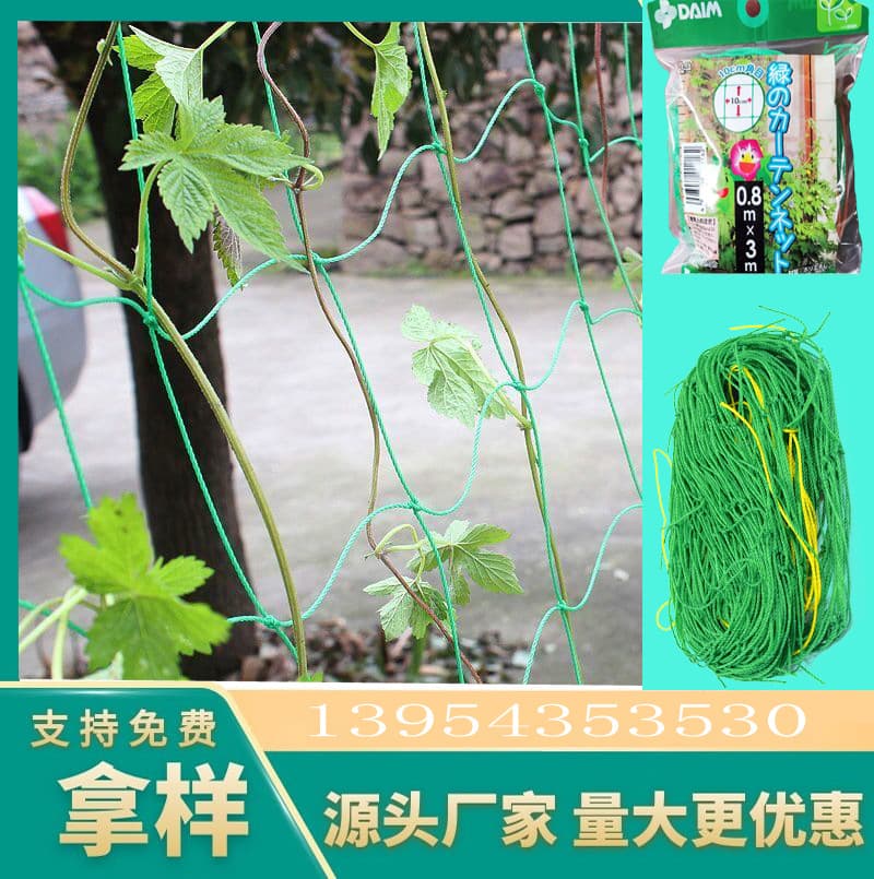 Green climbing net, gardening net, planting net, plant square lattice bracket net, anti-falling frame net, plant climbing net