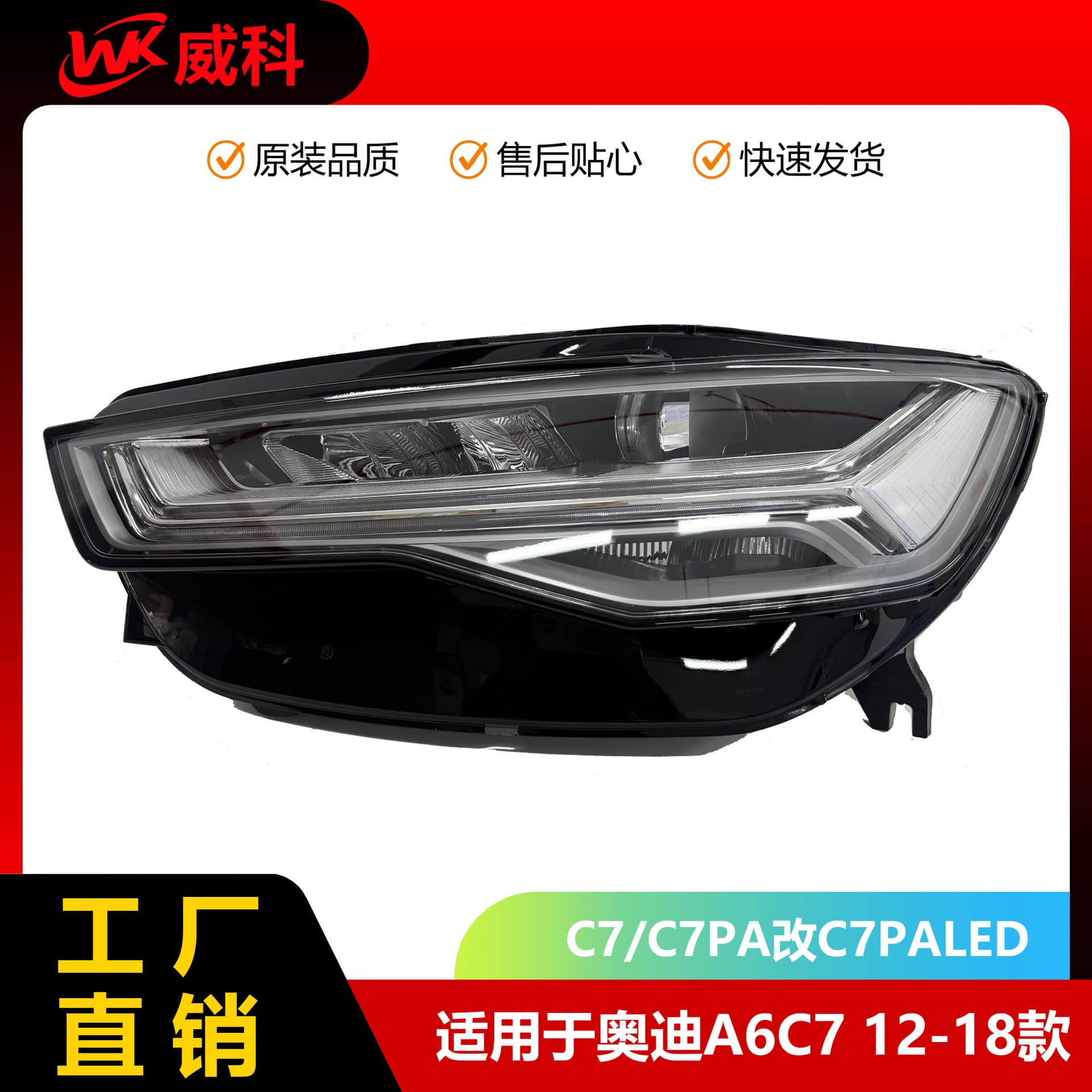 For Audi A6 C7/C7PA Old to New Low to High C7PA LED Triple Lens Front Headlight Assembly