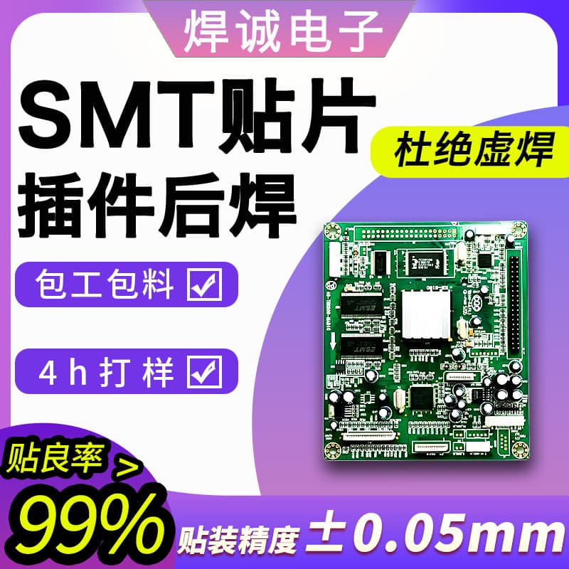 PCB Circuit Board Design and Processing, PCBA Turnkey with Component Procurement, and Custom SMT Electronic Assembly