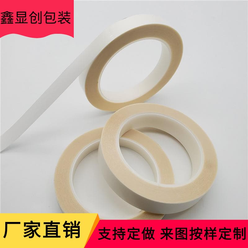 PET Medical Double-Sided Tape Anti-Flash Sticker Bra Strap Neckline Dress Tape Low-Sensitivity Medical Adhesive Tape
