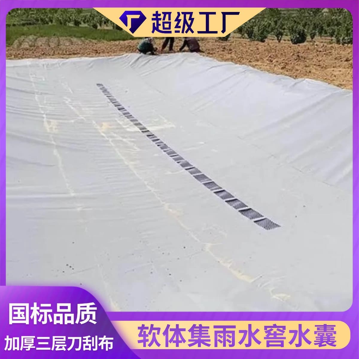 Mountain foldable rainwater storage cellar software rainwater cellar land drought-resistant water cellar rainwater collection rainwater cellar