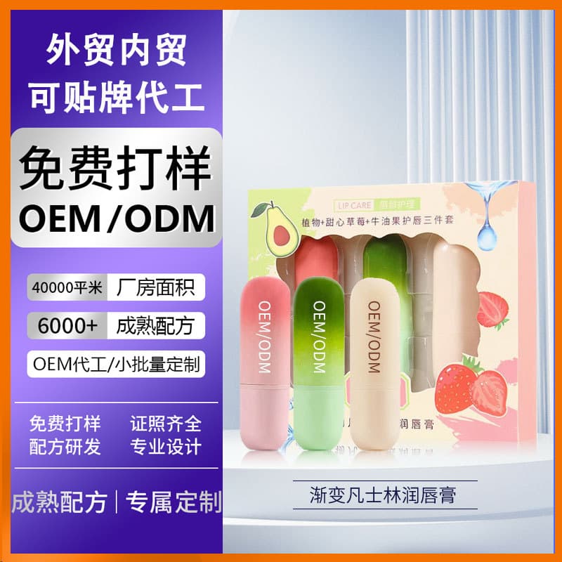 Lip balm ODM processing hydrating, moisturizing, anti-drying, lip care, moisturizing lip balm set