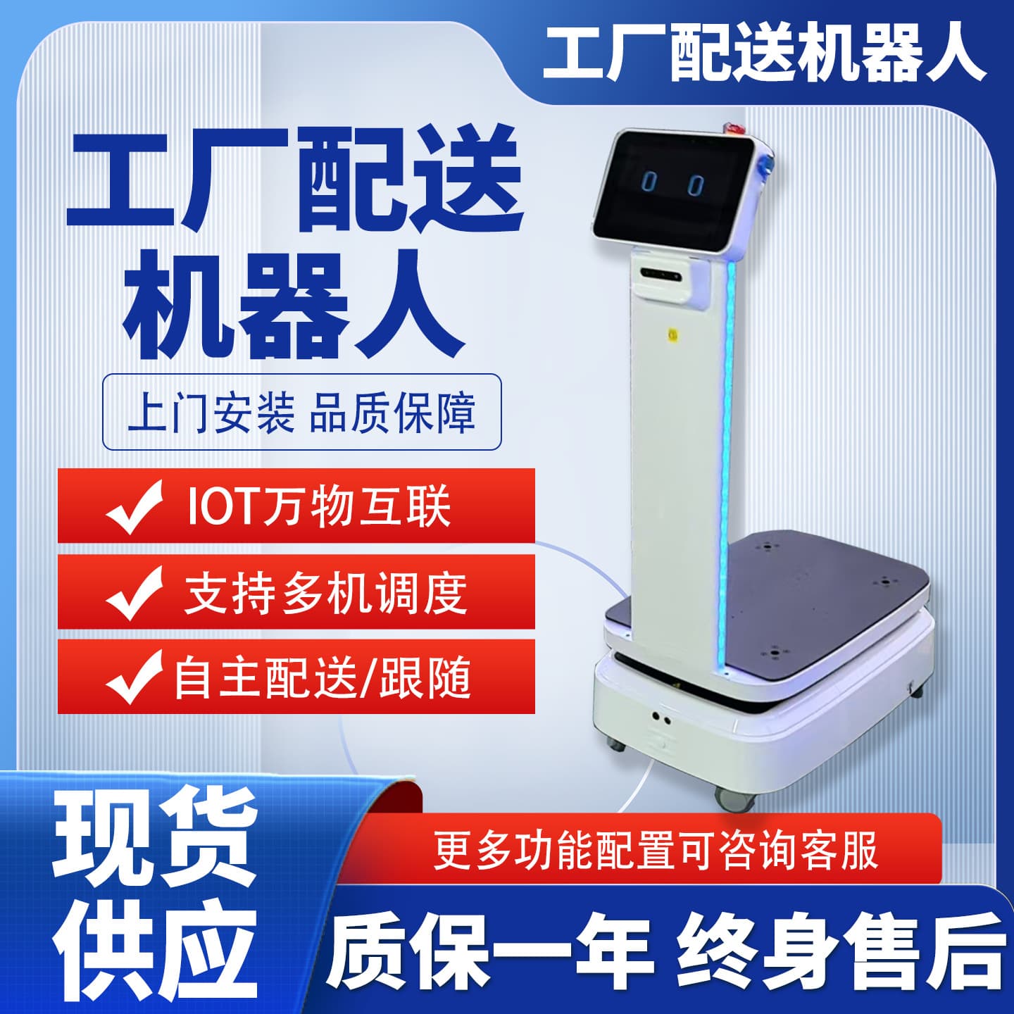 Factory Automated Delivery Robot with Multi-point Transport, Multi-robot Scheduling, Auto-positioning Cruise, and Intelligent Handling