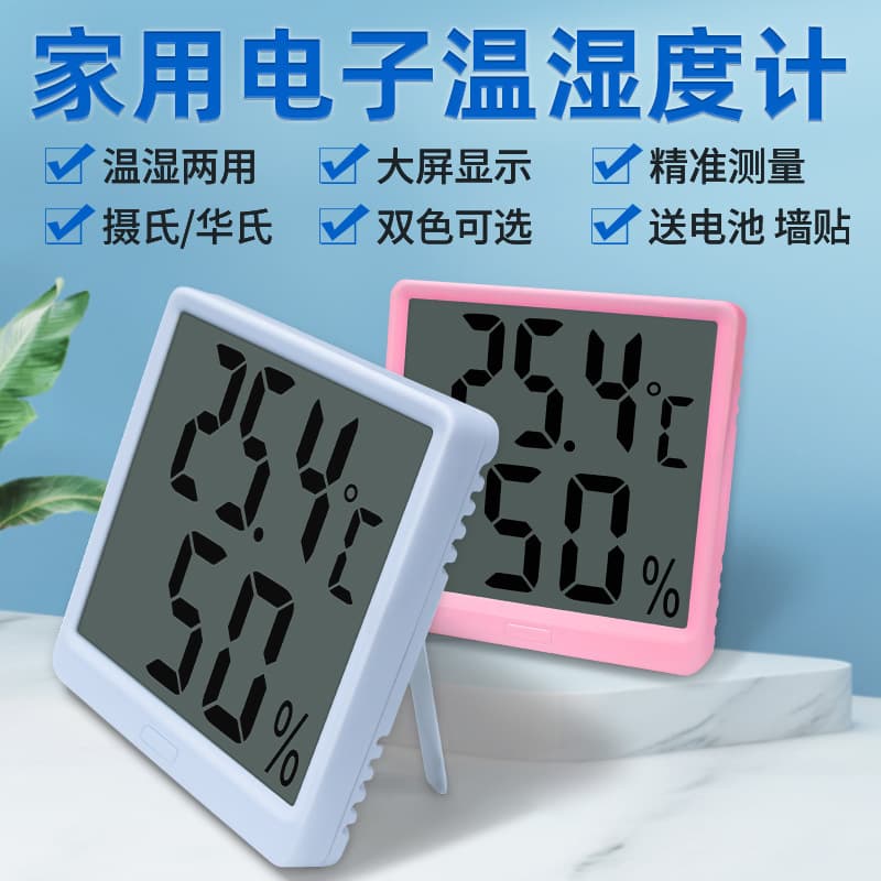 peacefair thermometer and hygrometer indoor temperature and humidity meter high precision electronic wet and dry thermometer accurate
