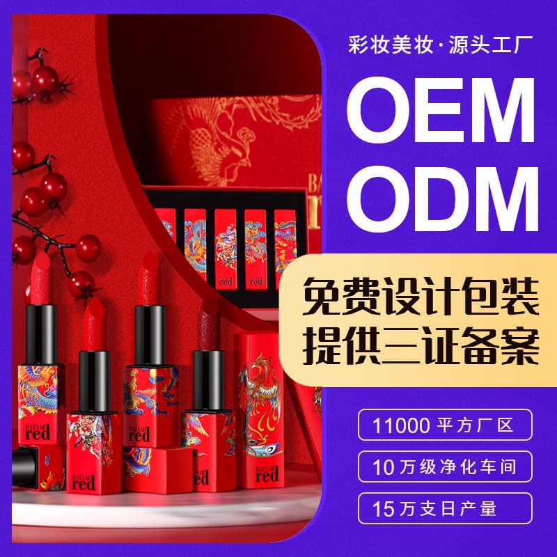 Custom Engraved Basha Red Dragon and Phoenix Lipstick Gift Box Set, Chinese Style Lip Color