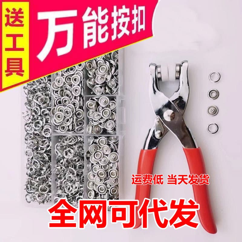 Five-Claw Snap Installation Tool Pliers Set No-Sew Invisible Snap Snap Button TikTok Same Style Can Drop Ship Wholesale