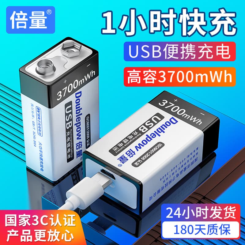 Double Power 9V Rechargeable Battery 6F22 Lithium-ion Square CCC Multimeter Mercury-free Eco-friendly Battery with C-port 3700mWh
