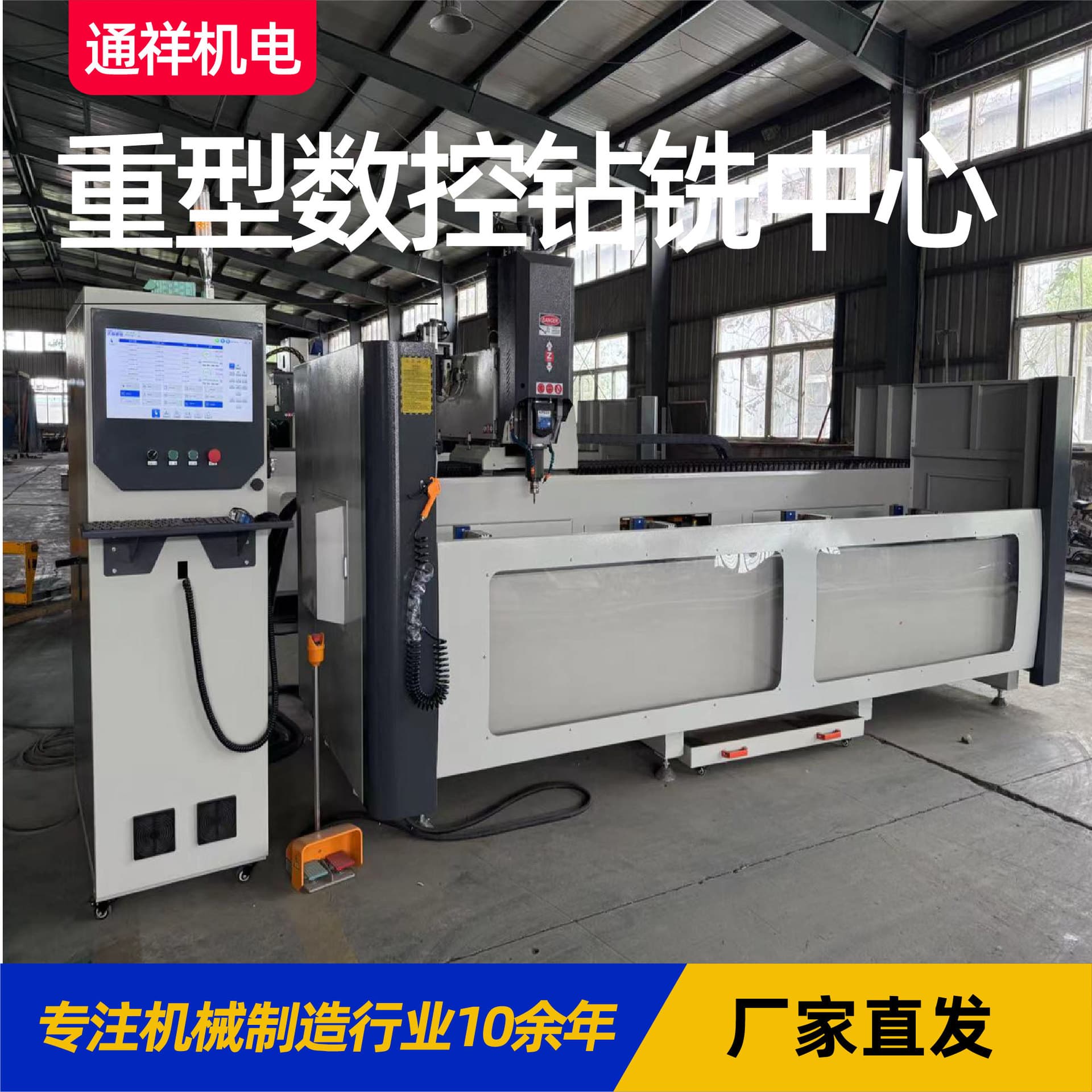 Heavy-duty CNC drilling and milling center, automatic aluminum profile four-axis linkage heavy-duty CNC drilling and milling center