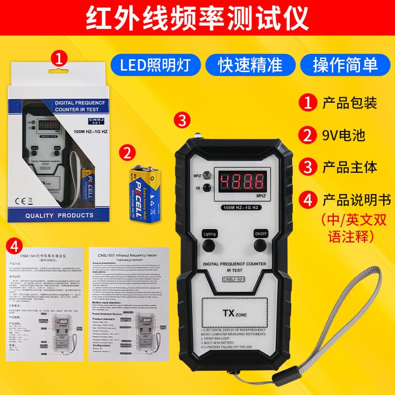 Key Infrared Frequency Tester / BJ-501 Tester / Frequency Tester / Infrared Tester