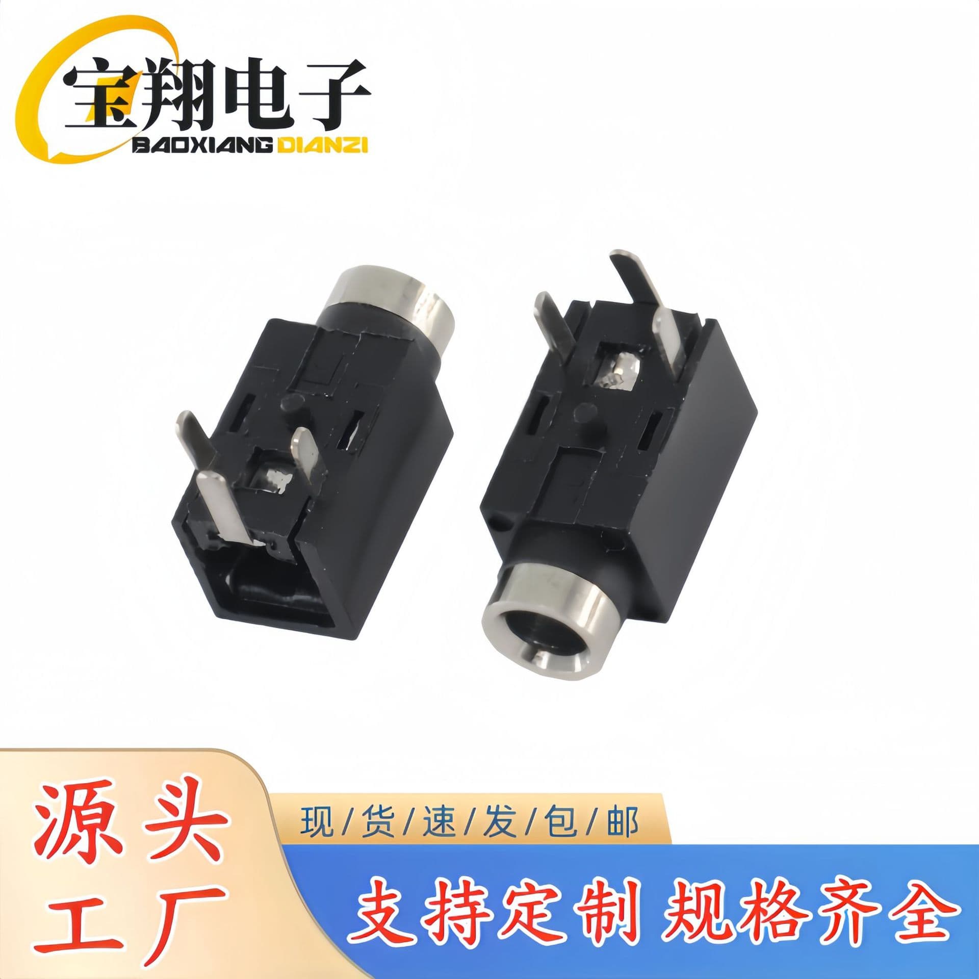 2.5mm Headphone Jack PJ-210 Metal Straight 4MM/5MM Metal Headphone Jack Horizontal 3-Pin Socket