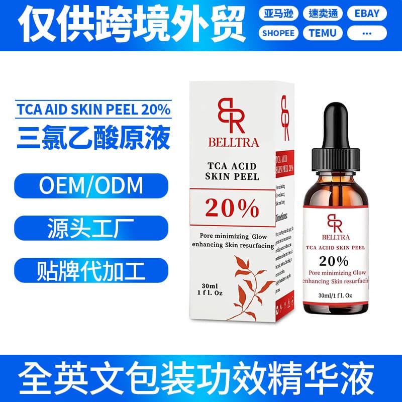 BELLTRA Trichloroacetic Acid Original Solution Exfoliating Essence Facial Care Brightening Foreign Trade Wholesale Skin Brightening