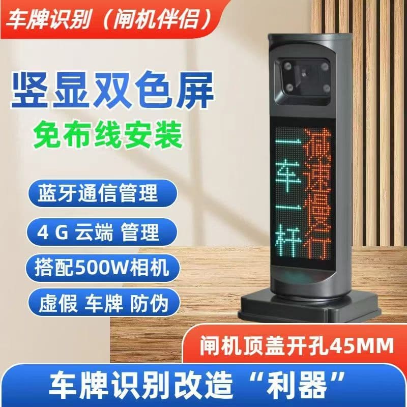 License Plate Recognition Integrated Machine Unattended Automatic Toll System Residential Parking Vehicle Barrier Gate