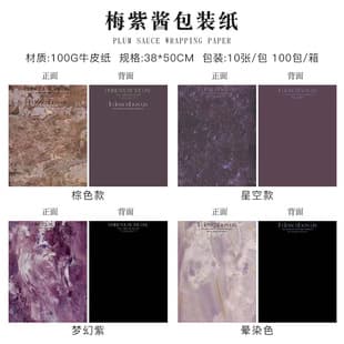 Floral Supplies Flower Shop Fresh Flower Wrapping Paper Material Oil Painting Style Starry Sky Purple Plum Sauce Bouquet Wrapping Paper