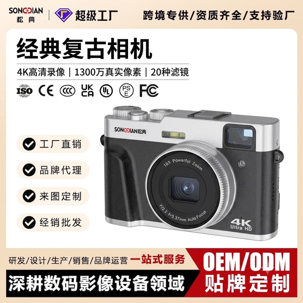 Cross-border Wholesale Retro Student Digital Camera Girls Beginner HD Portable Camera CCD Alternative