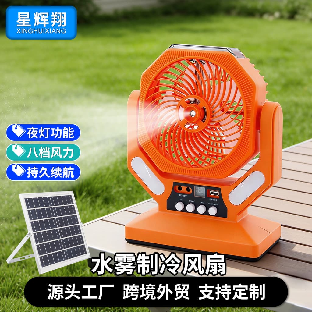Mist Cooling Fan Outdoor Solar Emergency Camping Light USB Rechargeable High Wind Desktop Battery Fan