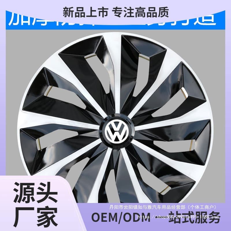 Suitable for new and old Volkswagen Jetta hubcaps R14 inch Polo hubcap Santana car hoop decoration wholesale