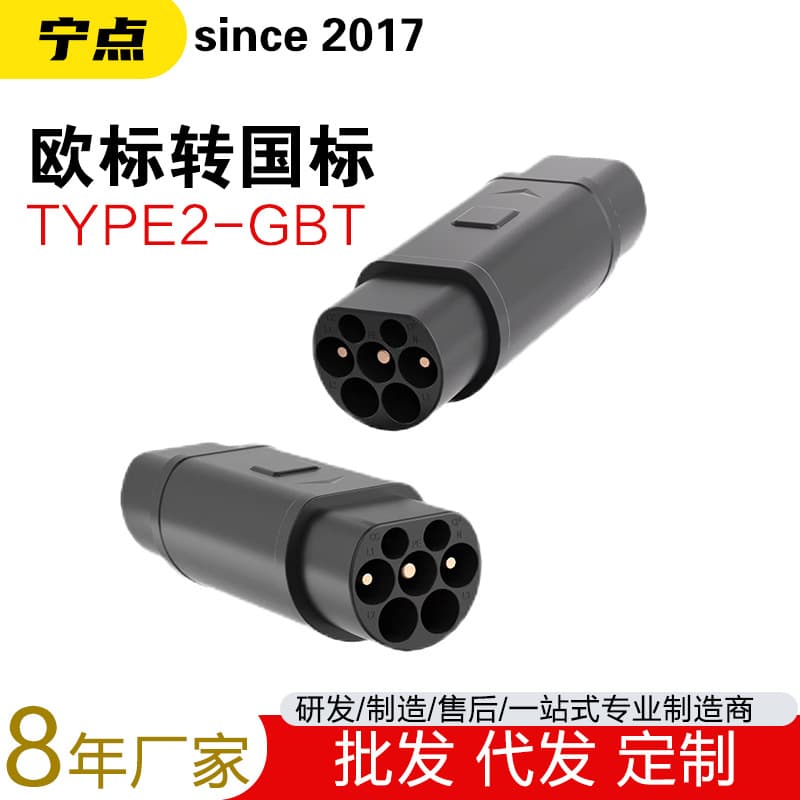 TYPE1 to GBT/TYPE2 Charging Pile Head Adapter for American/European J1772 New Energy EV Plugs