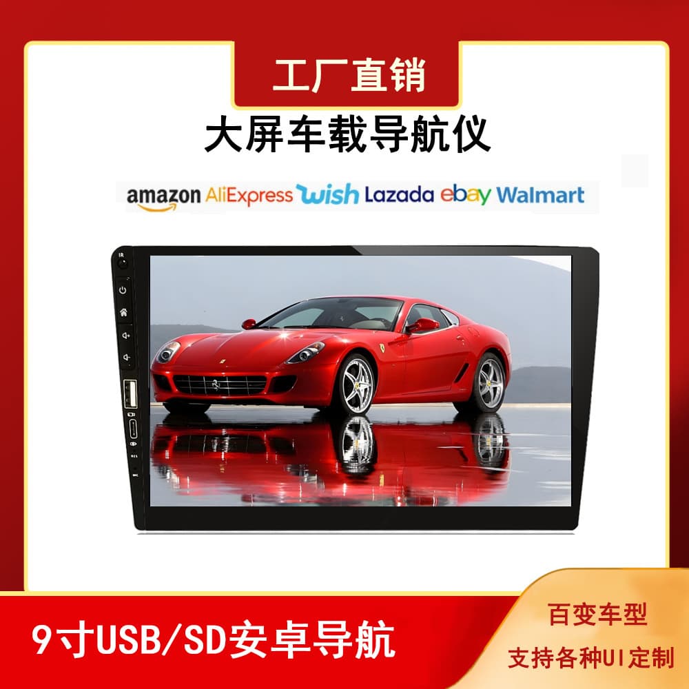 9-inch Android GPS Central Control Screen Car USB Navigation Vehicle Machine Interconnection All-in-One Touch Screen Global Universal