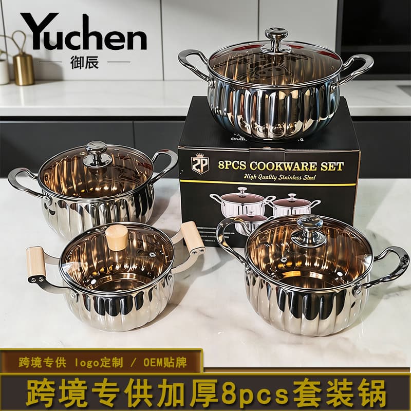 Cross-Border Eight-Piece Stainless Steel Cookware Set, Thickened Double-Ear Visible Lid Soup Pot, Pumpkin-Shaped Gift Set Cookware