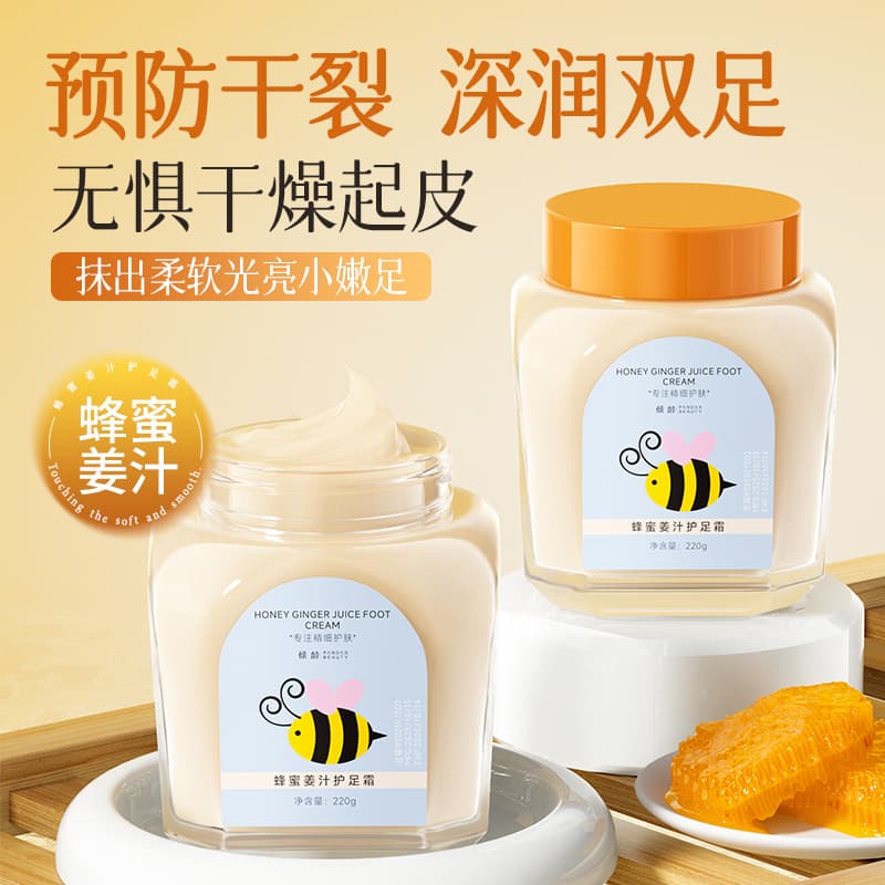 Qingling Honey Ginger Foot Care Cream, Winter Anti-Dry Crack Moisturizing Hydrating Soothes Dry Itch Foot Cream E-commerce Exclusive