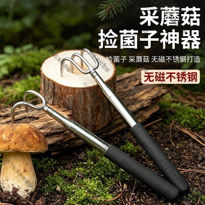 New stainless steel mushroom picking telescopic hook artifact picking mushroom tool rake to find wild and thickened mushroom finding artifact