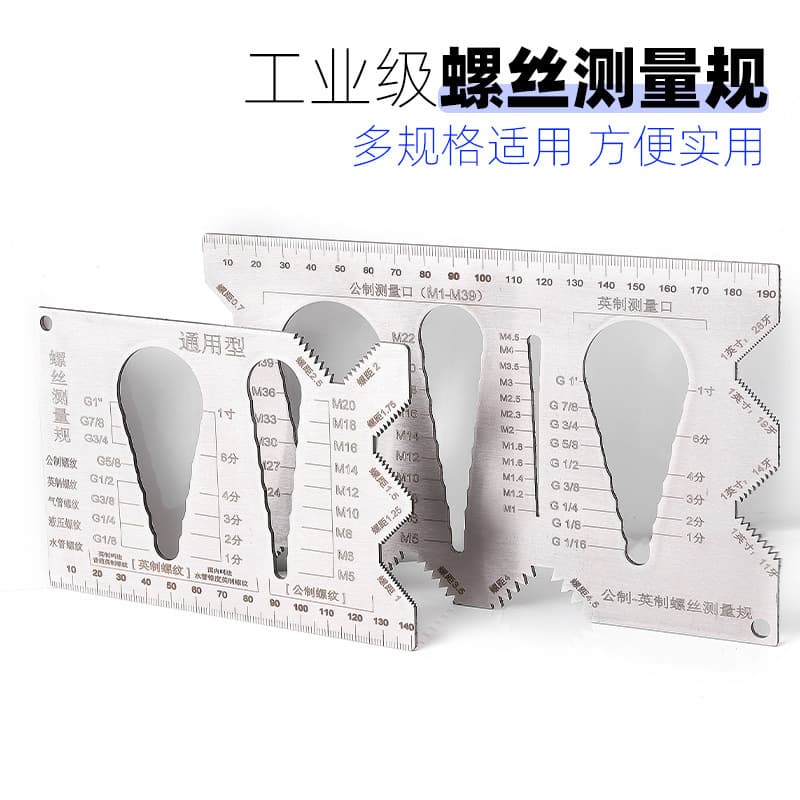 Wholesale metric, imperial, and US multifunctional screw measuring gauge, pitch measurement, drilling reference, laser engraved clear.