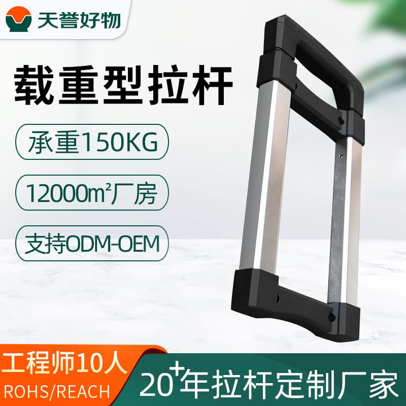 Heavy-Duty Handle Manufacturer, Wholesale Aluminum Alloy Toolbox Handles for Industrial Equipment and Instrument Cases