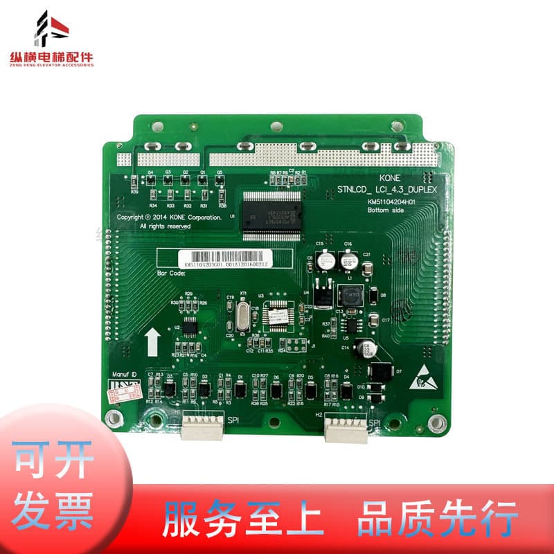 KONE Elevator 4.3-inch Parallel LCD External Call Display Board KM51104203G01 Blue Screen KM1373008G01