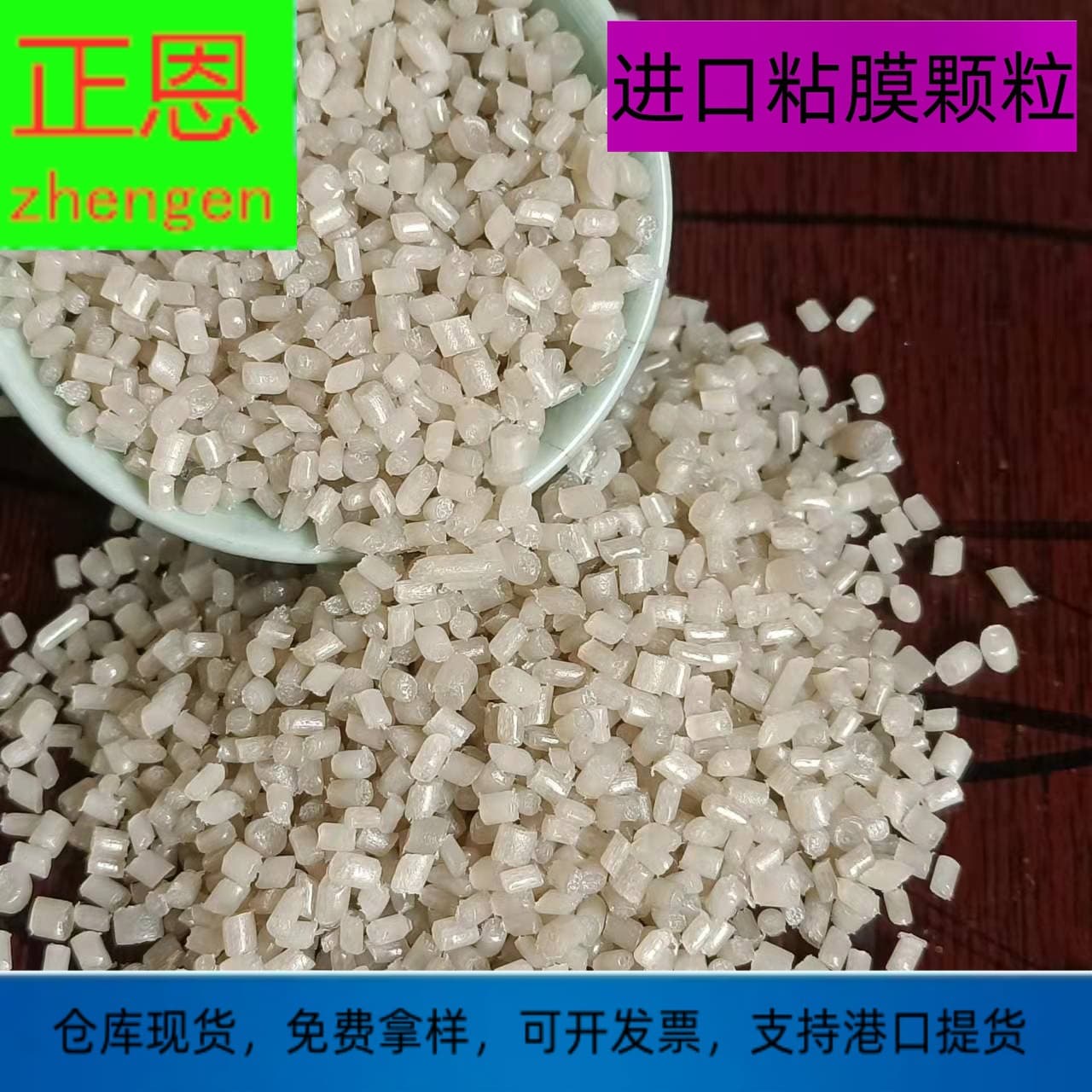 Manufacturer supply of PE stretch film plastic pellets, coil foaming coating rattan geotextile membrane, EVA recycled plastic.