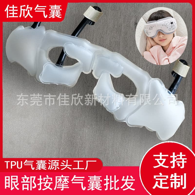TPU eye massage airbag, eye protection device inner bladder, double-layer TPU inflatable/deflatable airbag from the manufacturer.