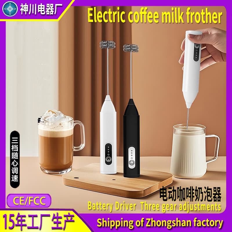 Household Blender Automatic Milk Frother Coffee Stirrer Egg Beater Handheld Electric