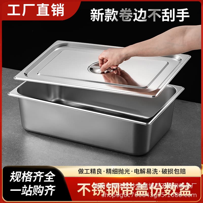 Commercial stainless steel rectangular serving bowls, food warming trays, milk tea shops, spicy hot pot, fruit salad, and canteen containers.