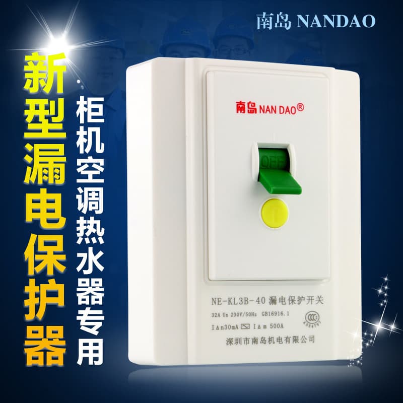 Air conditioner leakage current protector, 40A high-power water heater leakage current protector, 86-type surface-mounted and concealed leakage protection switch