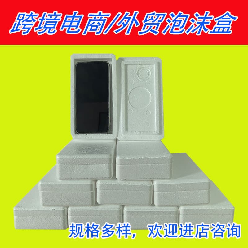 Manufacturer direct supply foam boxes for tablets and phones, wholesale tempered glass film foam boxes for screen shock and breakage prevention